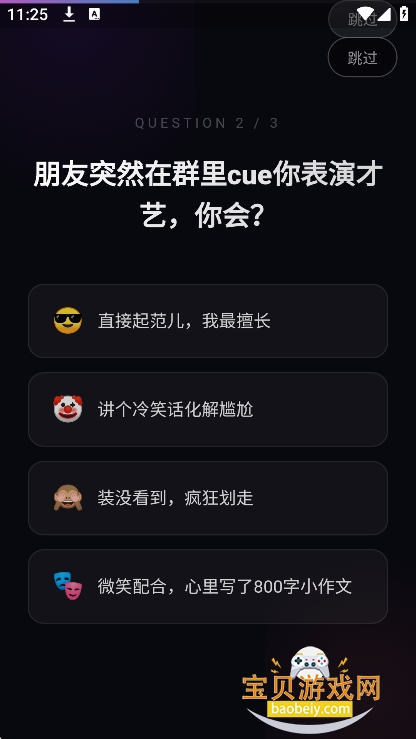 ƫ��ai�����ٷ�������v1.3.4��׿���ͼ4.