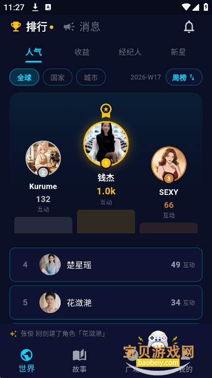 ƫ��ai�����ٷ�������v1.3.4��׿���ͼ1.