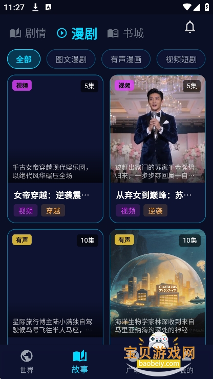 ƫ��ai�����ٷ�������v1.3.4��׿���ͼ3.