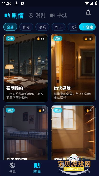 ƫ��ai�����ٷ�������v1.3.4��׿���ͼ7.