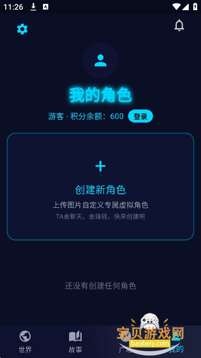 ƫ��ai�����ٷ�������v1.3.4��׿���ͼ2.