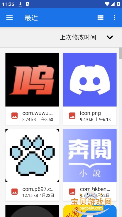 ƫ��ai�����ٷ�������v1.3.4��׿���ͼ5.