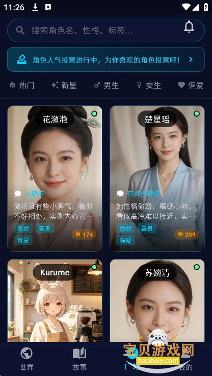 ƫ��ai�����ٷ�������v1.3.4��׿���ͼ6.