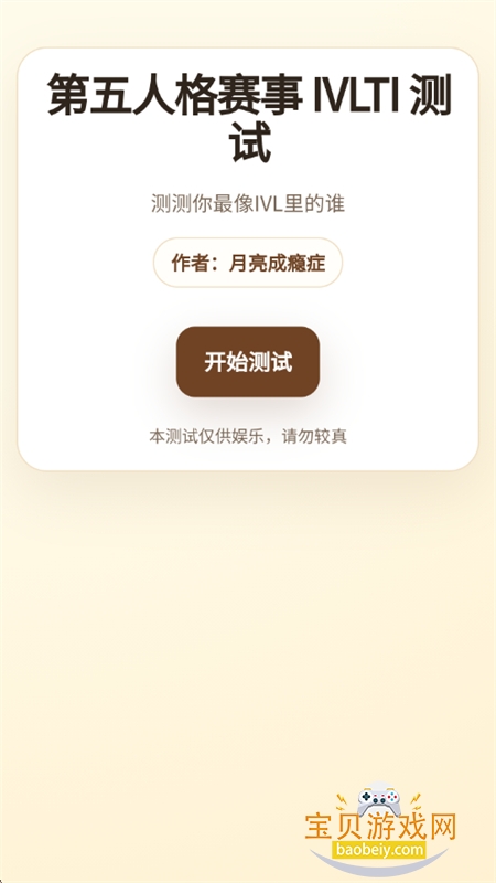 IVLTI�����˸����app���°汾2026v1.0 ��׿���ͼ0.