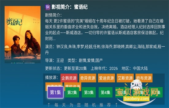 �ڷ�TV�ٷ��氲׿�汾����v3.1.5 ��׿���ͼ4.