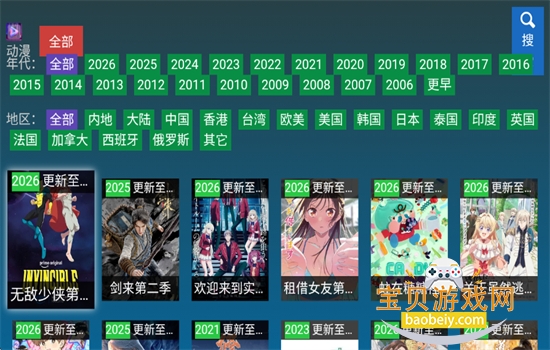 �ڷ�TV�ٷ��氲׿�汾����v3.1.5 ��׿���ͼ5.