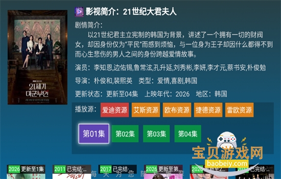 �ڷ�TV�ٷ��氲׿�汾����v3.1.5 ��׿���ͼ1.