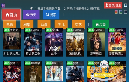 �ڷ�TV�ٷ��氲׿�汾����v3.1.5 ��׿���ͼ0.