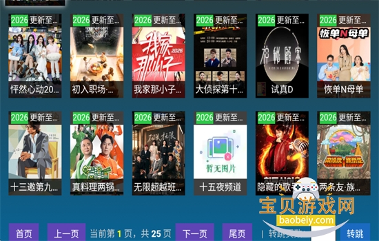 �ڷ�TV�ٷ��氲׿�汾����v3.1.5 ��׿���ͼ7.