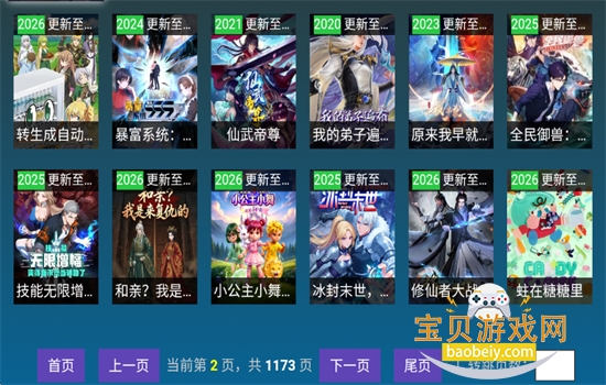 �ڷ�TV�ٷ��氲׿�汾����v3.1.5 ��׿���ͼ6.