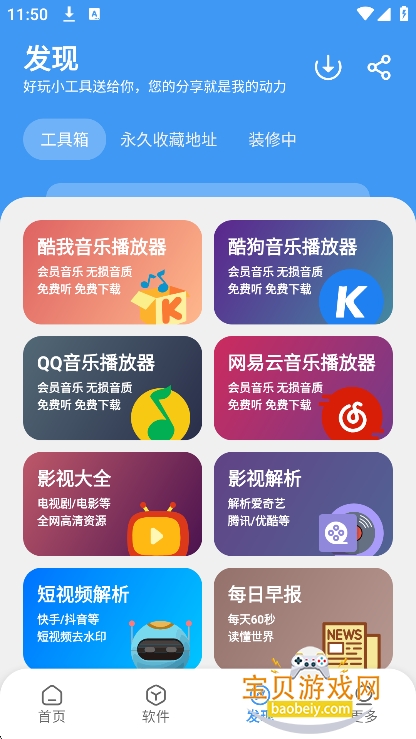 ѧϰ��԰Max���������°汾v1.0.9��׿���ͼ5.