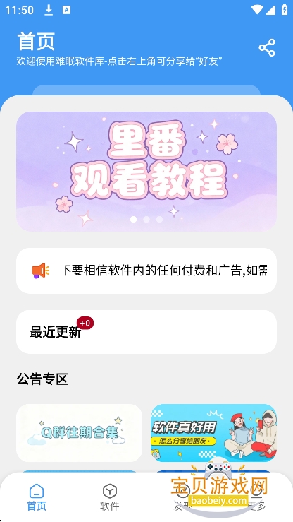 ѧϰ��԰Max���������°汾v1.0.9��׿���ͼ6.