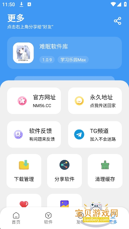 ѧϰ��԰Max���������°汾v1.0.9��׿���ͼ1.