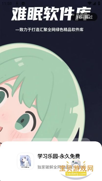 ѧϰ��԰Max���������°汾v1.0.9��׿���ͼ7.