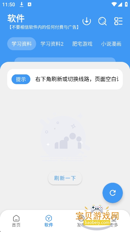 ѧϰ��԰Max���������°汾v1.0.9��׿���ͼ4.