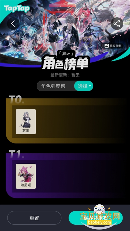 �컷��ɫ��app��׿�������°汾v1.0 ��׿���ͼ2.