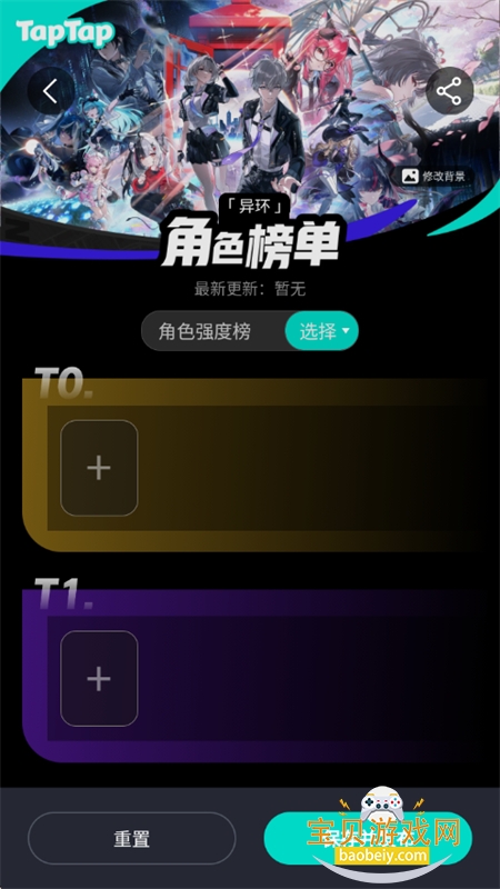 �컷��ɫ��app��׿�������°汾v1.0 ��׿���ͼ0.