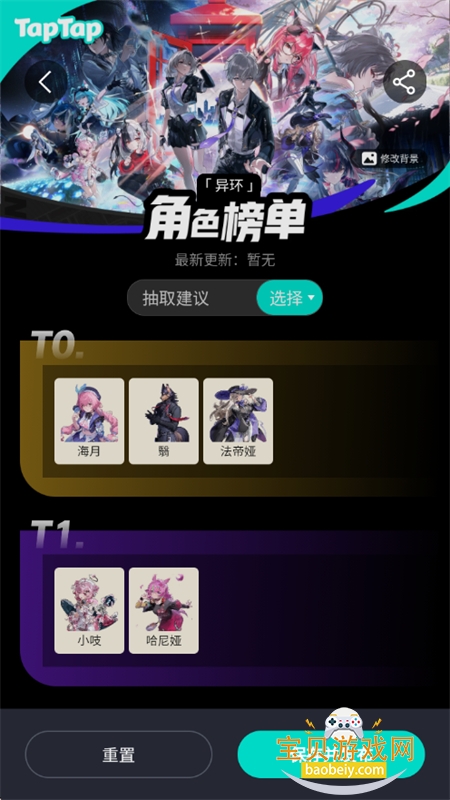 �컷��ɫ��app��׿�������°汾v1.0 ��׿���ͼ4.