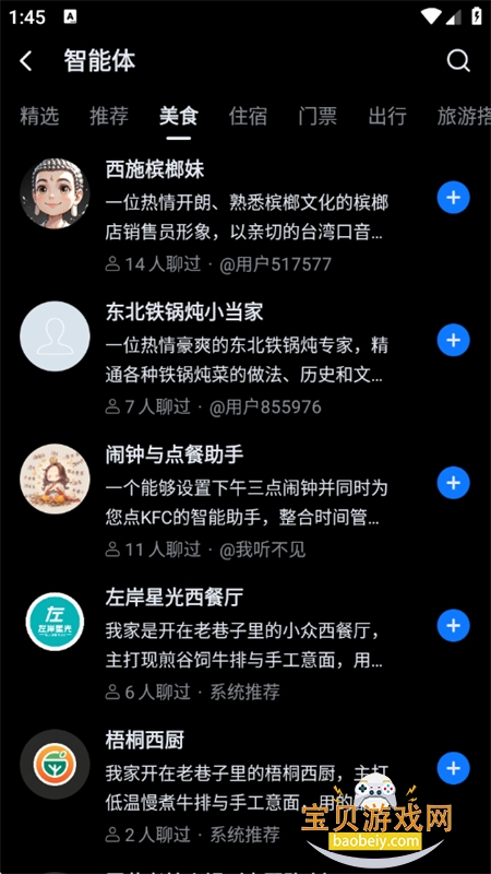 ����AI������׿��������ֻ���v1.61 ��׿���ͼ5.