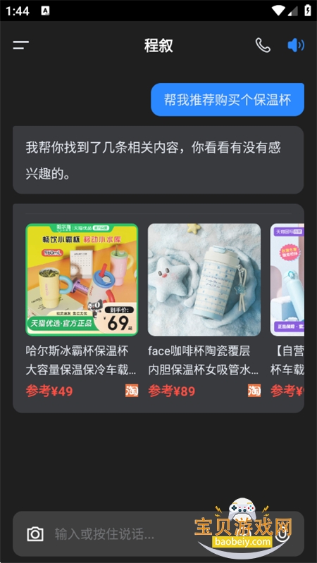 ����AI������׿��������ֻ���v1.61 ��׿���ͼ3.