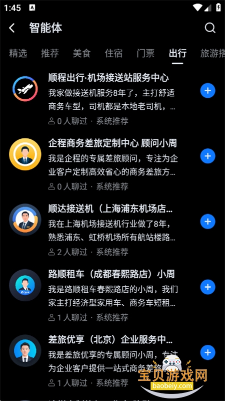 ����AI������׿��������ֻ���v1.61 ��׿���ͼ6.