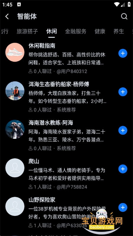 ����AI������׿��������ֻ���v1.61 ��׿���ͼ7.