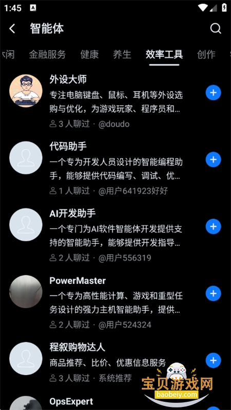 ����AI������׿��������ֻ���v1.61 ��׿���ͼ8.