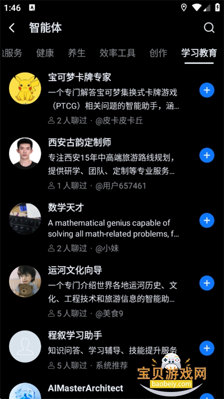 ����AI������׿��������ֻ���v1.61 ��׿���ͼ10.