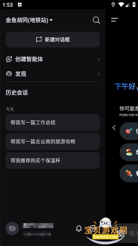 ����AI������׿��������ֻ���v1.61 ��׿���ͼ12.