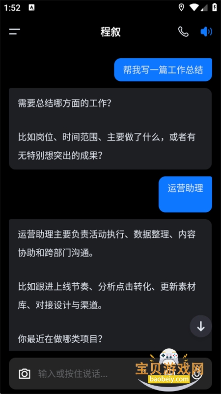 ����AI������׿��������ֻ���v1.61 ��׿���ͼ11.