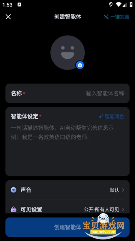 ����AI������׿��������ֻ���v1.61 ��׿���ͼ13.