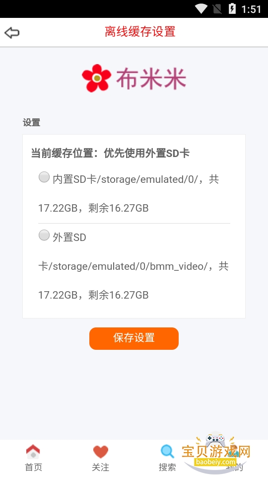 �����׶���app��׿�ֻ����ͼ1