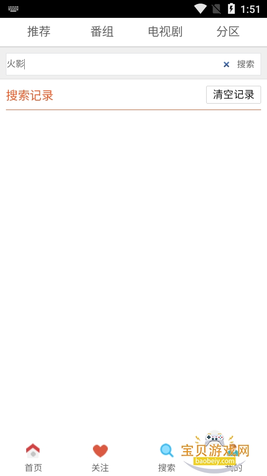 �����׶���app��׿�ֻ����ͼ3