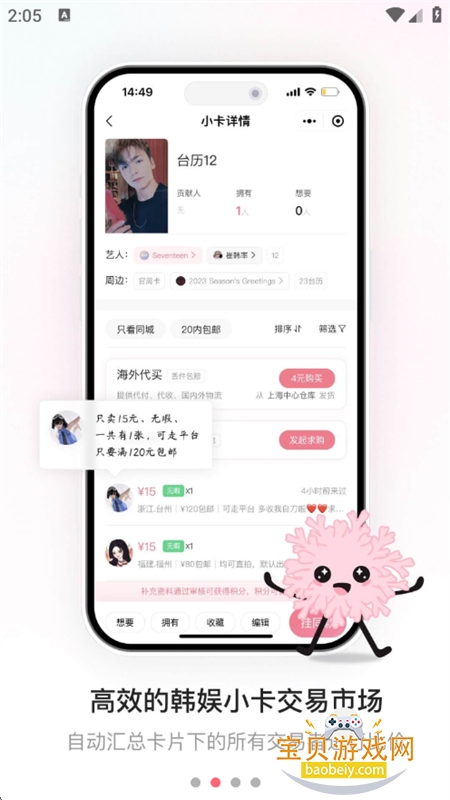 ɺ������С��app�����������°汾��ͼ2