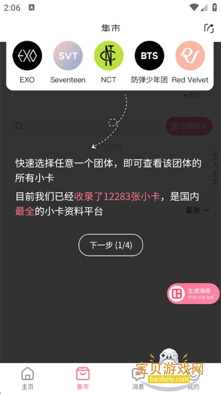 ɺ������С��app�����������°汾��ͼ5