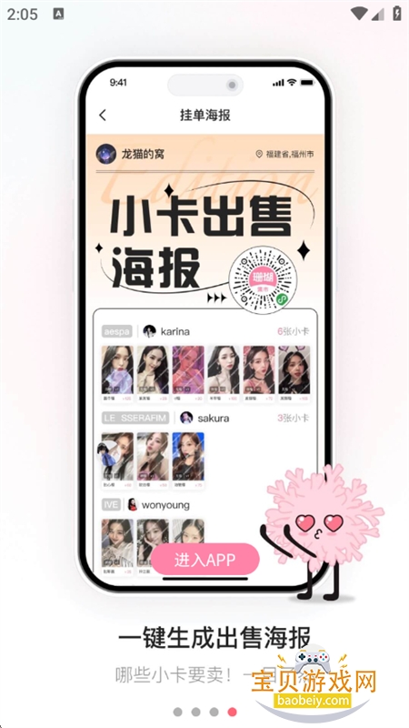 ɺ������С��app�����������°汾��ͼ4