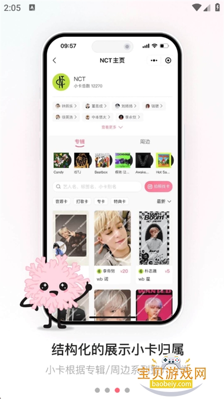 ɺ������С��app�����������°汾��ͼ3