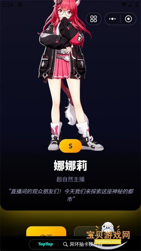 �컷�鿨ģ���������������°�2026v1.0 ��׿���ͼ7.