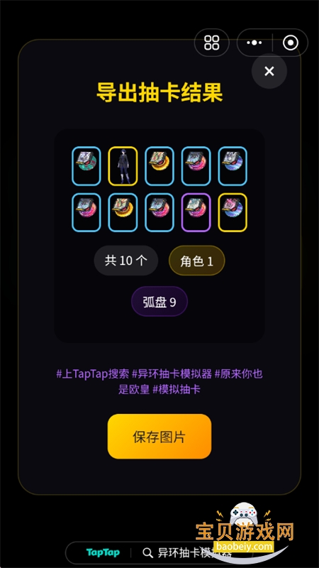 �컷�鿨ģ���������������°�2026v1.0 ��׿���ͼ12.