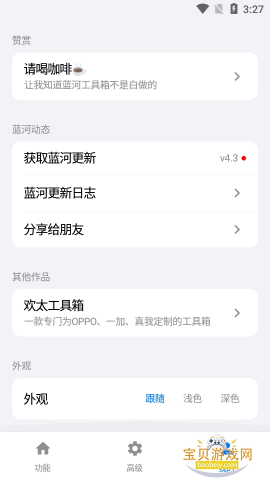 ��Ұ������app�����ֻ���Ѱ�6.6 ��׿���ͼ4.