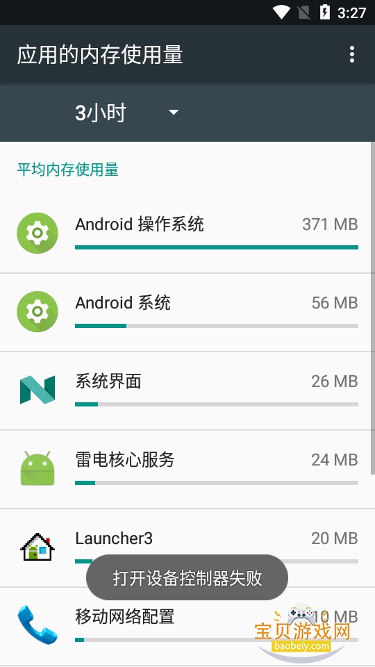 ��Ұ������app�����ֻ���Ѱ�6.6 ��׿���ͼ0.