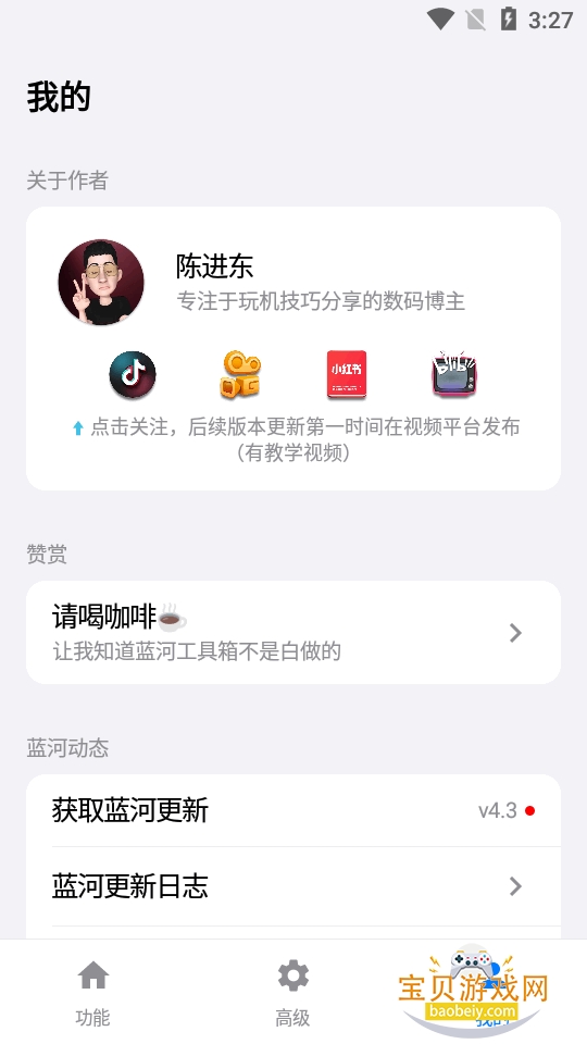 ��Ұ������app�����ֻ���Ѱ�6.6 ��׿���ͼ5.