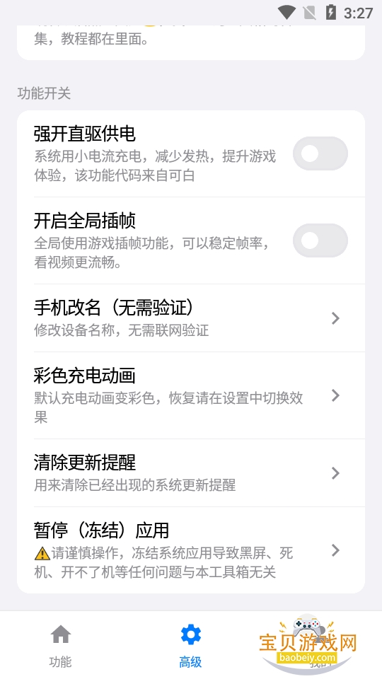 ��Ұ������app�����ֻ���Ѱ�6.6 ��׿���ͼ3.