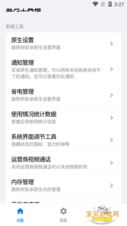 ��Ұ������app�����ֻ���Ѱ�6.6 ��׿���ͼ2.