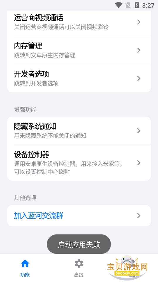 ��Ұ������app�����ֻ���Ѱ�6.6 ��׿���ͼ1.