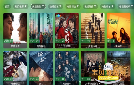 ���Ӱ��TV��ٷ����ذ�׿���ͼ2