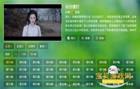 ���Ӱ��TV��ٷ����ذ�׿���ͼ4