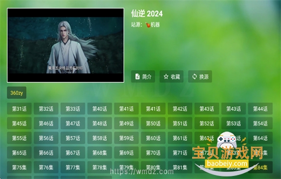 ���Ӱ��TV��ٷ����ذ�׿���ͼ9