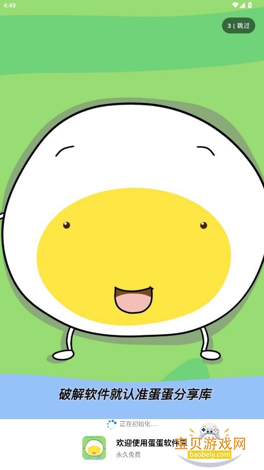 ����������(����������)���°汾v1.0.9��Ѱ��ͼ0.