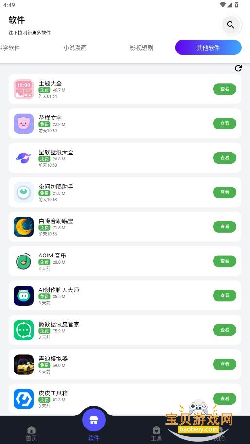 ����������(����������)���°汾v1.0.9��Ѱ��ͼ1.